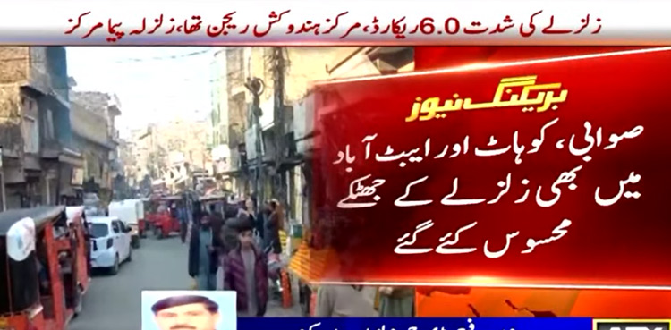 Magnitude 6 earthquake hits parts of Pakistan