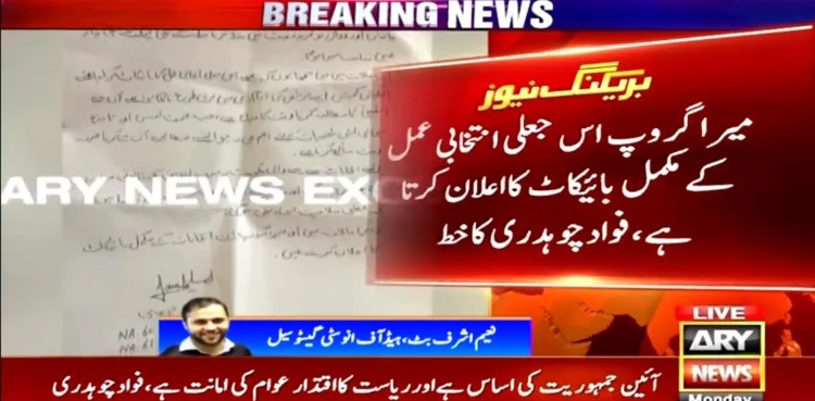 Fawad Chaudhry boycotts general elections 2024