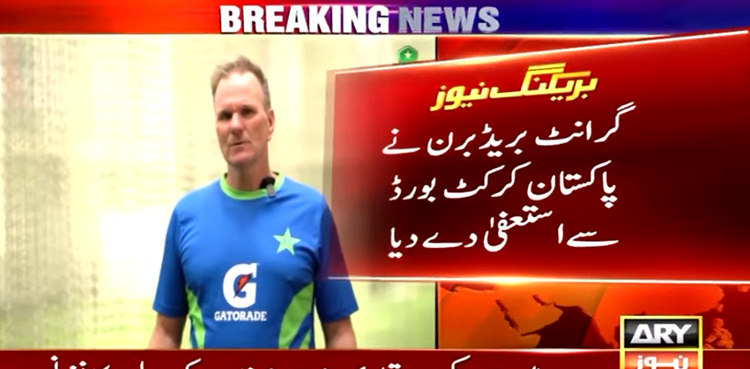 Grant Bradburn part ways with Pakistan Cricket Board