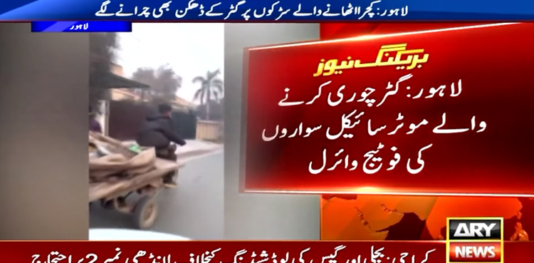 WATCH: Two garbage collectors steal manhole lid in Lahore