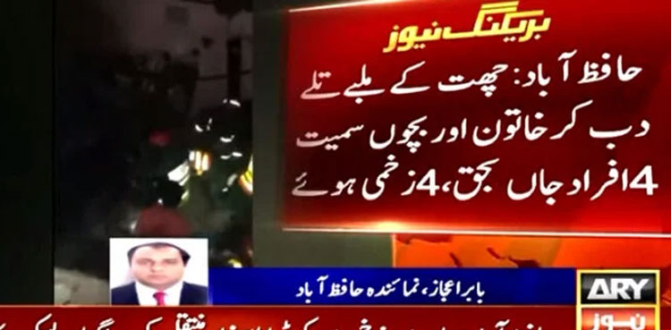 Four killed in Hafizabad roof collapse