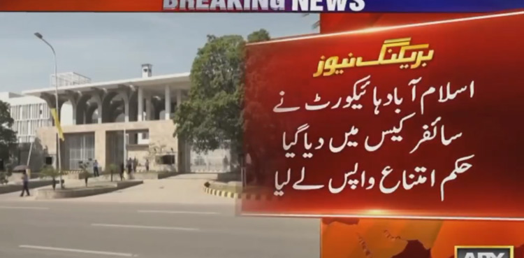 IHC withdraws stay order on cipher case trial