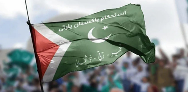 Another PTI leader joins IPP ahead of general election 2024