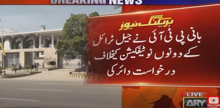 PTI founder challenges jail trial before IHC