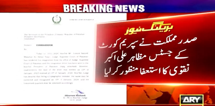 President Alvi accepts resignation of SC’s Justice Mazahar Naqvi