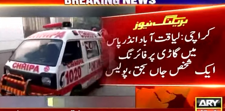 Private company's accountant shot dead in Karachi