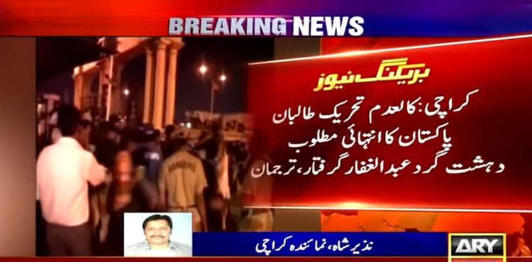 Rangers, police arrest TTP terrorist from Karachi