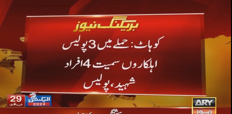 Four martyred in terrorist attack on police checkpost in Kohat