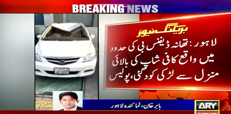 Girl jumps from coffee shop's top floor in Lahore