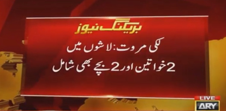 11 family members found dead in KP's Lakki Marwat