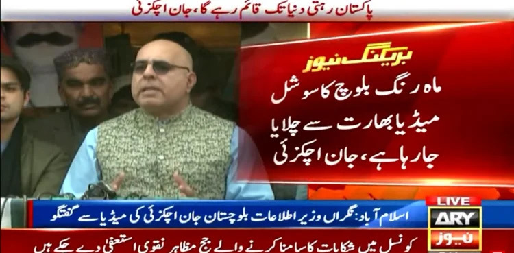 Mahrang Baloch's social media accounts being run from India, claims Achakzai