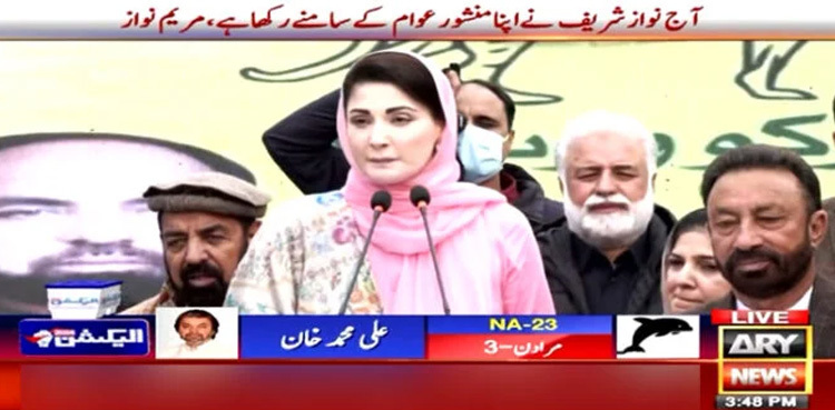 Nawaz Sharif plans to reduce power tariff by 30pc: Maryam