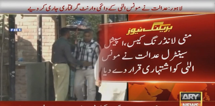 Moonis Elahi declared fugitive in money laundering case