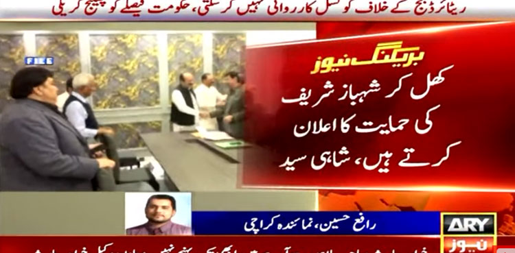 ANP withdraws from NA-242 in favour of Shehbaz Sharif