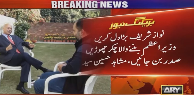 Nawaz Sharif should vie for presidency not premiership: Mushahid Hussain