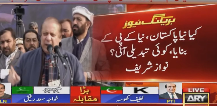 Nawaz Sharif criticises PTI government for ruining KP, Pakistan's economy