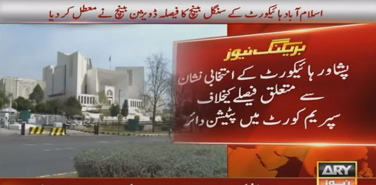 PTI knocks at SC doors to reclaim ‘bat’ symbol