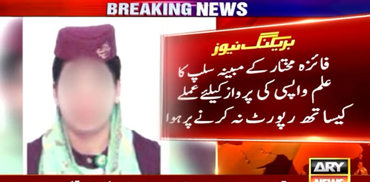 Another PIA steward slips away in Canada