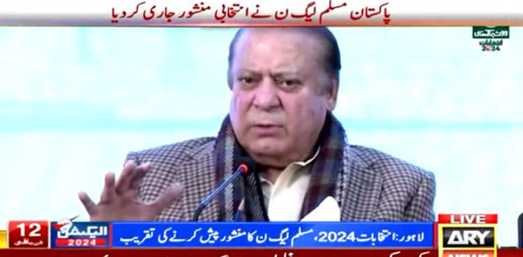 PML-N unveils much-awaited party manifesto