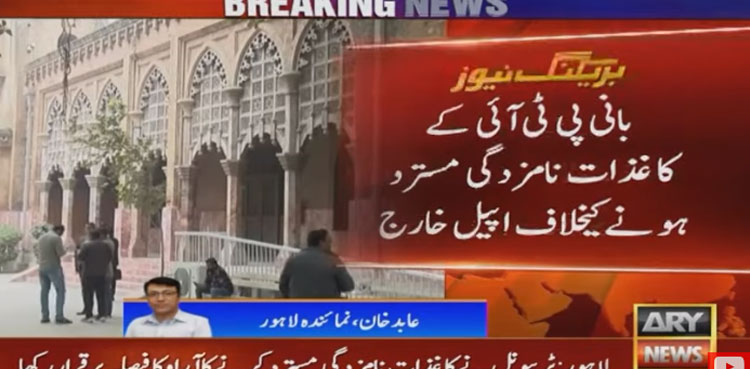 PTI founder declared ineligible to contest election from NA-122