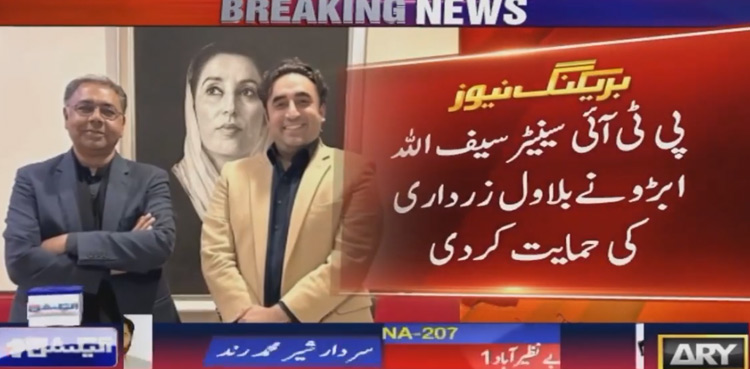 PTI- backed candidate withdraws from NA-194 in favour of Bilawal
