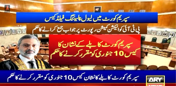 SC to hear PTI's plea for restoration of 'bat' symbol on Jan 10