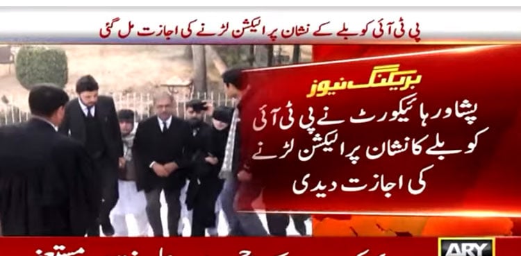 PTI gets back 'bat' symbol as PHC annuls ECP order