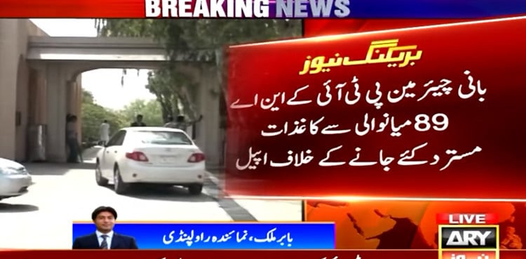 NA-89 Mianwali: Tribunal approves PTI founder's plea for hearing