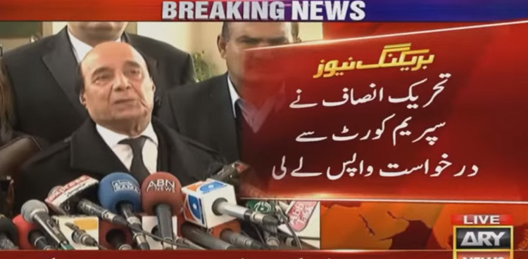 PTI withdraws SC petition for level playing field