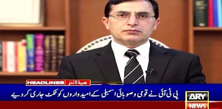 Election 2024: PTI unveils its candidates from Peshawar