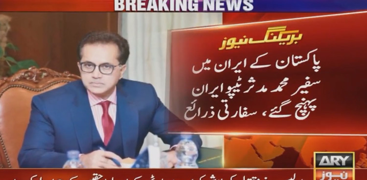 Pakistan 'sends back' its envoy to Iran