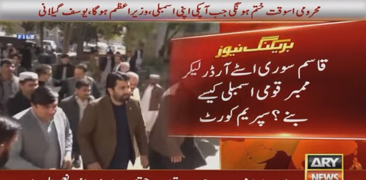 Qasim Suri asked to submit written reply in stay order case