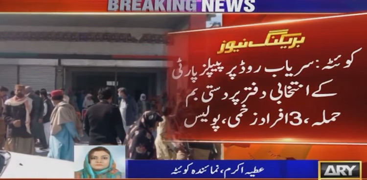 Grenade attacks, shooting leave one dead, four injured in Balochistan