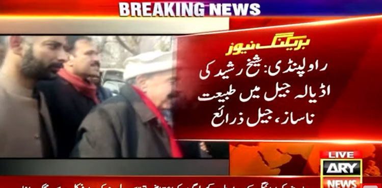 Sheikh Rasheed hospitalised after chest pain