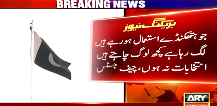 SC annuls PHC decision to suspend RO appointment in Kohat