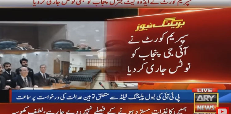 Level playing field: SC issues notices to Punjab IG, chief secretary on PTI’s plea