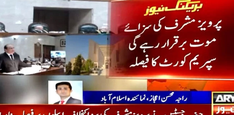 SC upholds Pervez Musharraf’s death sentence in treason case