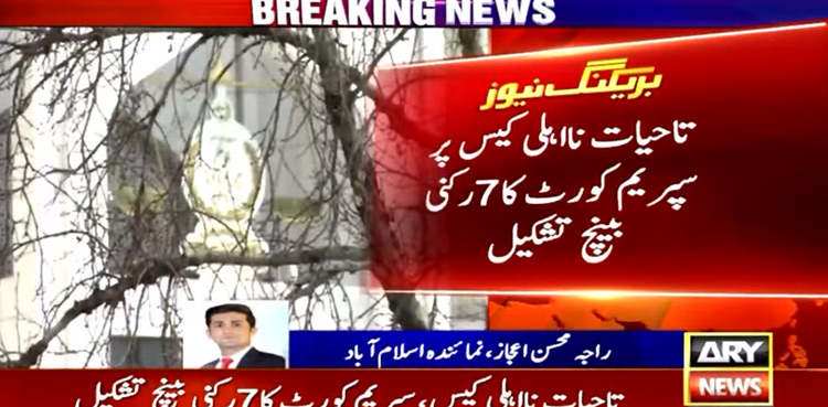 SC to take up lifetime disqualification case tomorrow