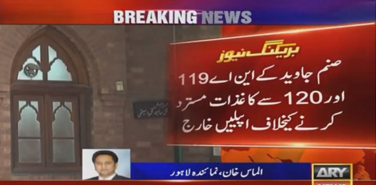 PTI's Sanam Javed barred from contesting elections