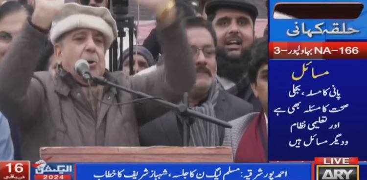 Nawaz Sharif to put country back on track if voted to power: Shehbaz