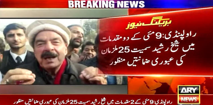 Court approves interim bail of Sheikh Rasheed in May 09 riots case