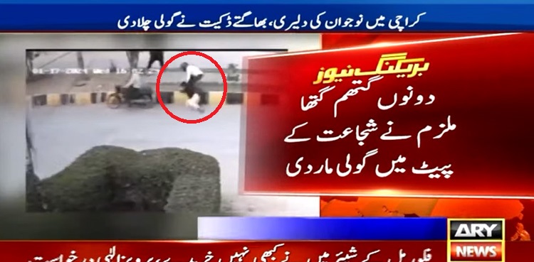 VIDEO: Young Karachiite chases dacoits after robbery, gets shot