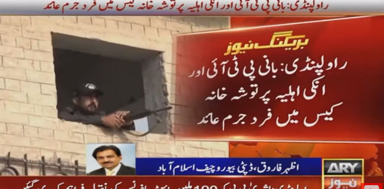 PTI founder, Bushra Bibi indicted in Toshakhana case