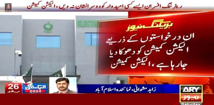 ECP bars ROs from allotting ‘alternative symbol’ to candidates