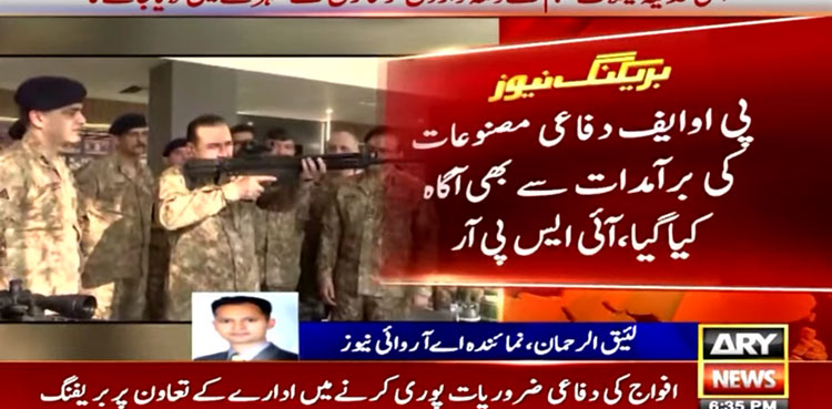 Latest technology essential for strengthening Pakistan’s defence: COAS