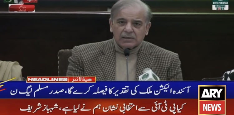 Feb 8 elections to decide Pakistan’s fate, says Shehbaz Sharif