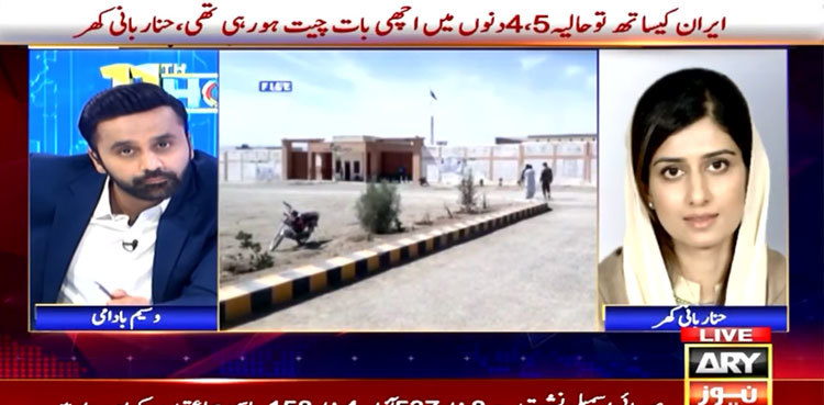 Pakistan always backed ‘isolated’ Iran at global level: Khar