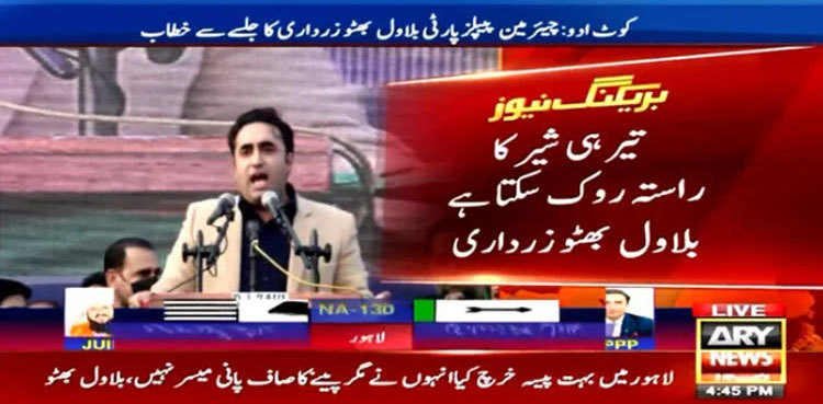 Feb 8 elections to be PPP vs PML-N contest: Bilawal Bhutto