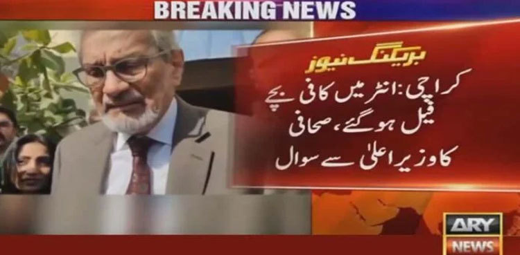 Why protest over failure? CM Sindh asks intermediate students