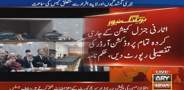 SC seeks ‘comprehensive report’ from commission on enforced disappearances